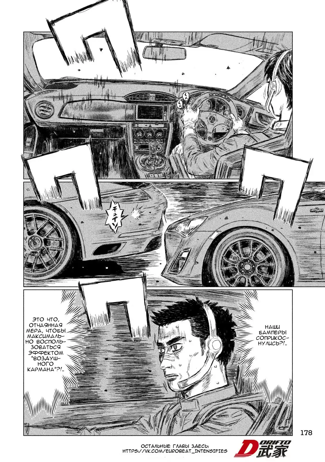 Read MF Призрак Манга (MF Ghost) Manga Online