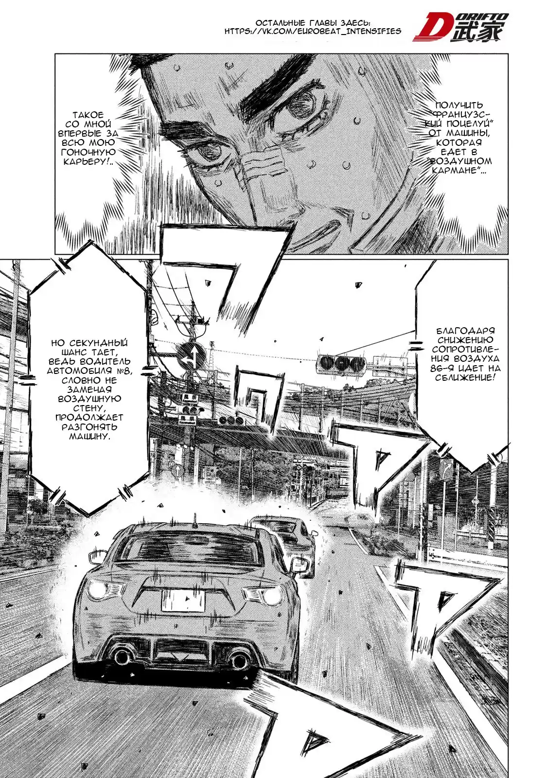 Read MF Призрак Манга (MF Ghost) Manga Online