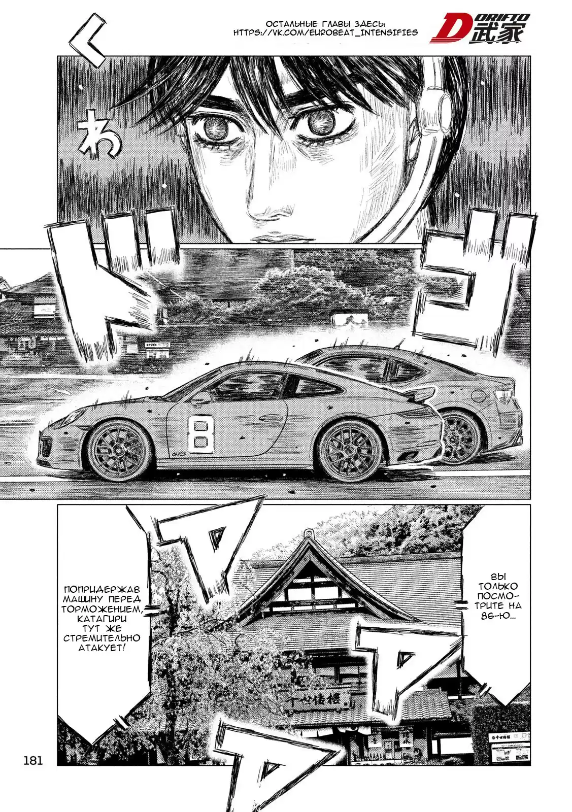 Read MF Призрак Манга (MF Ghost) Manga Online