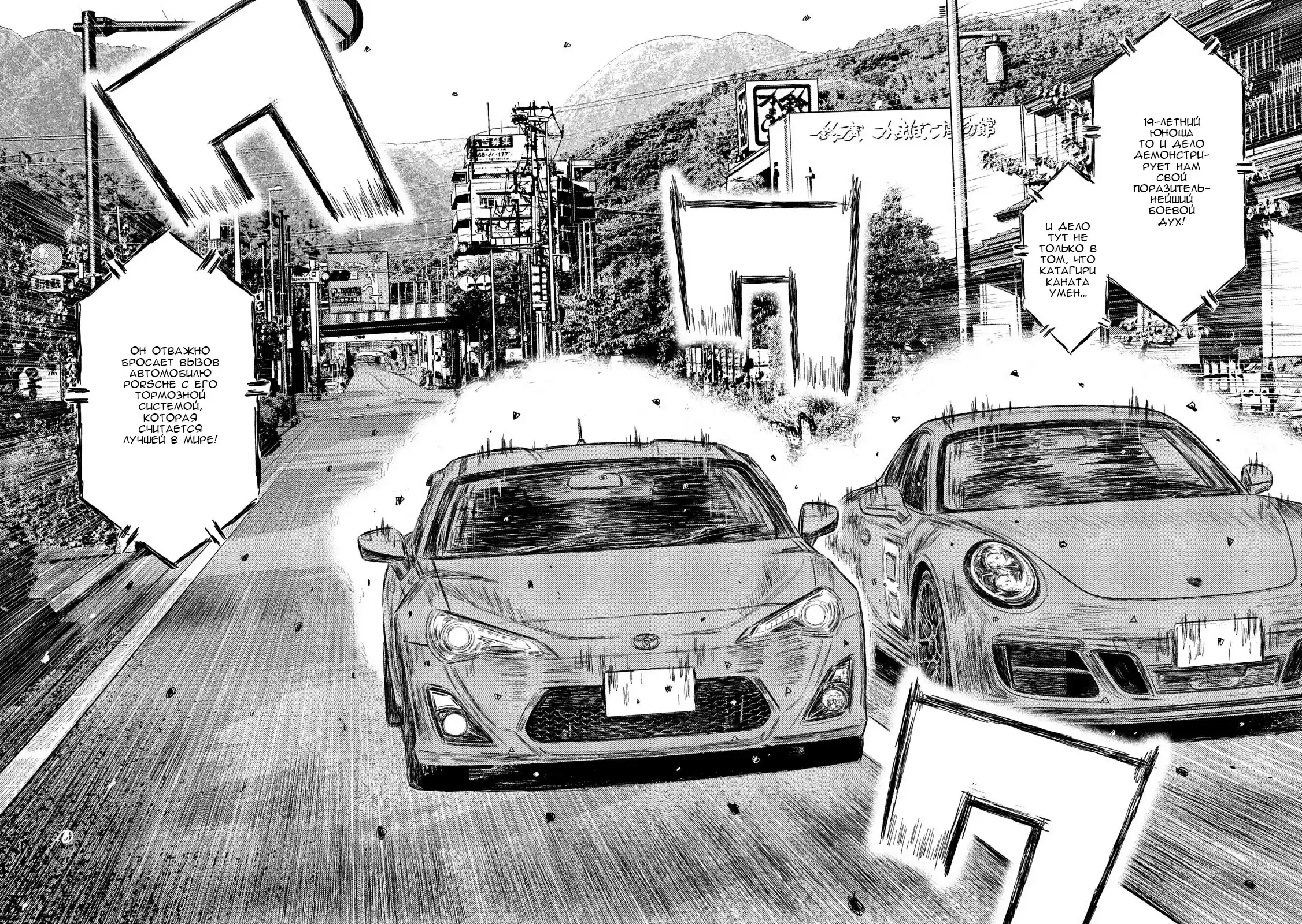 Read MF Призрак Манга (MF Ghost) Manga Online