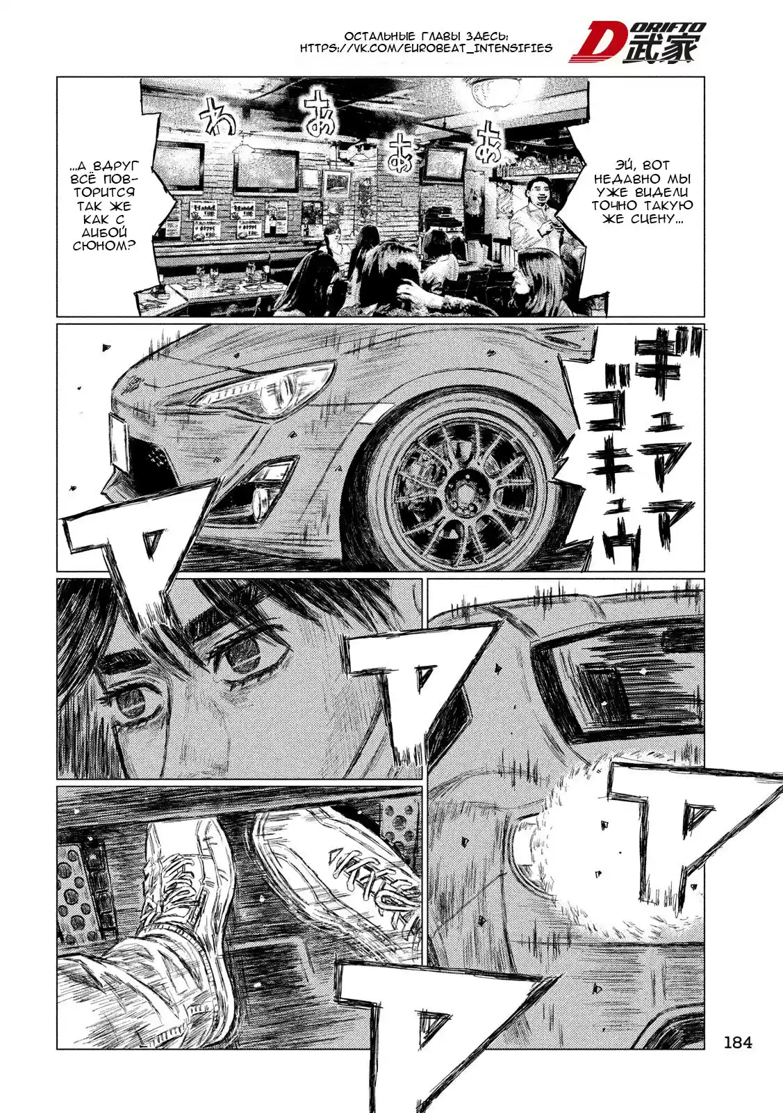 Read MF Призрак Манга (MF Ghost) Manga Online