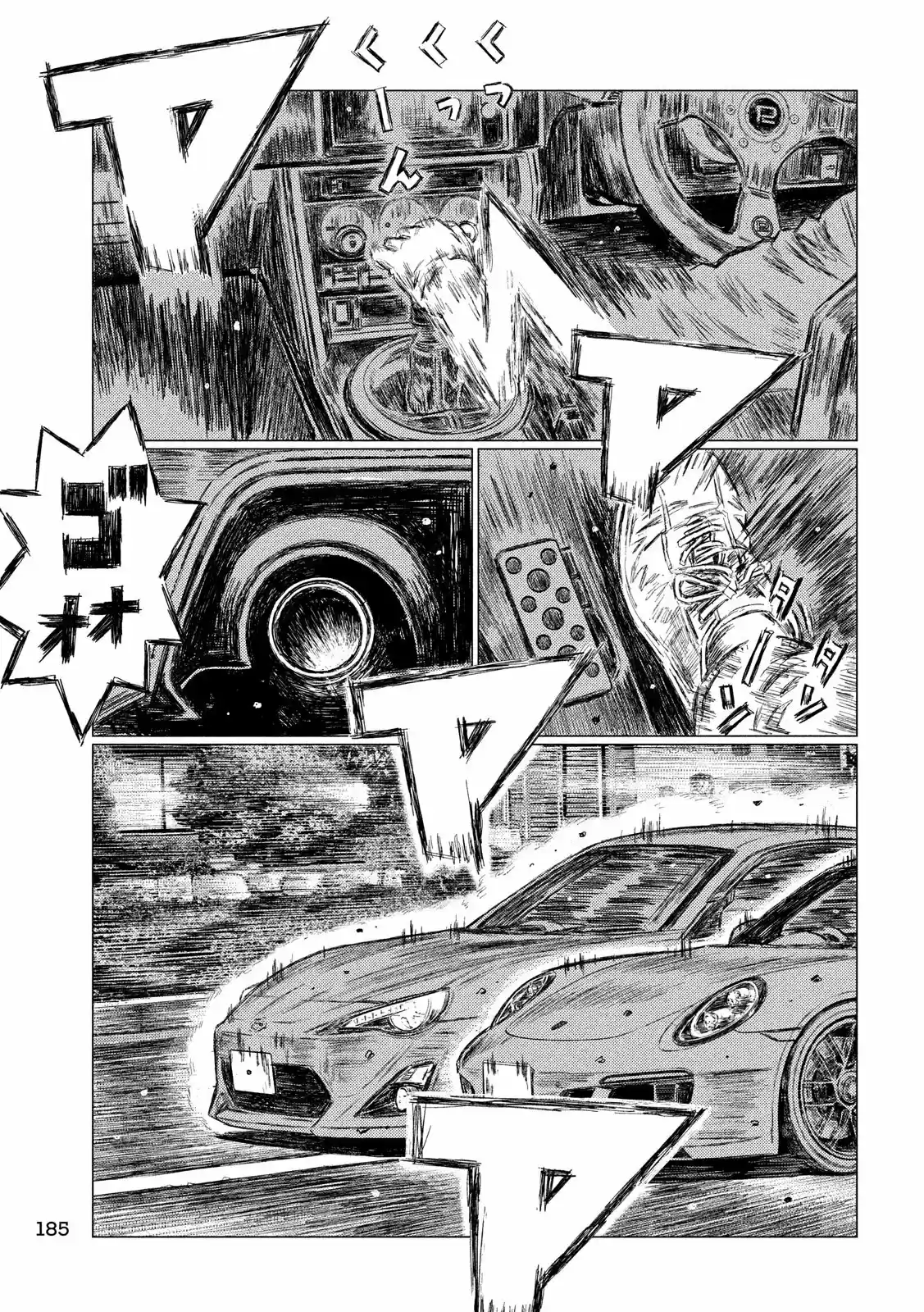 Read MF Призрак Манга (MF Ghost) Manga Online