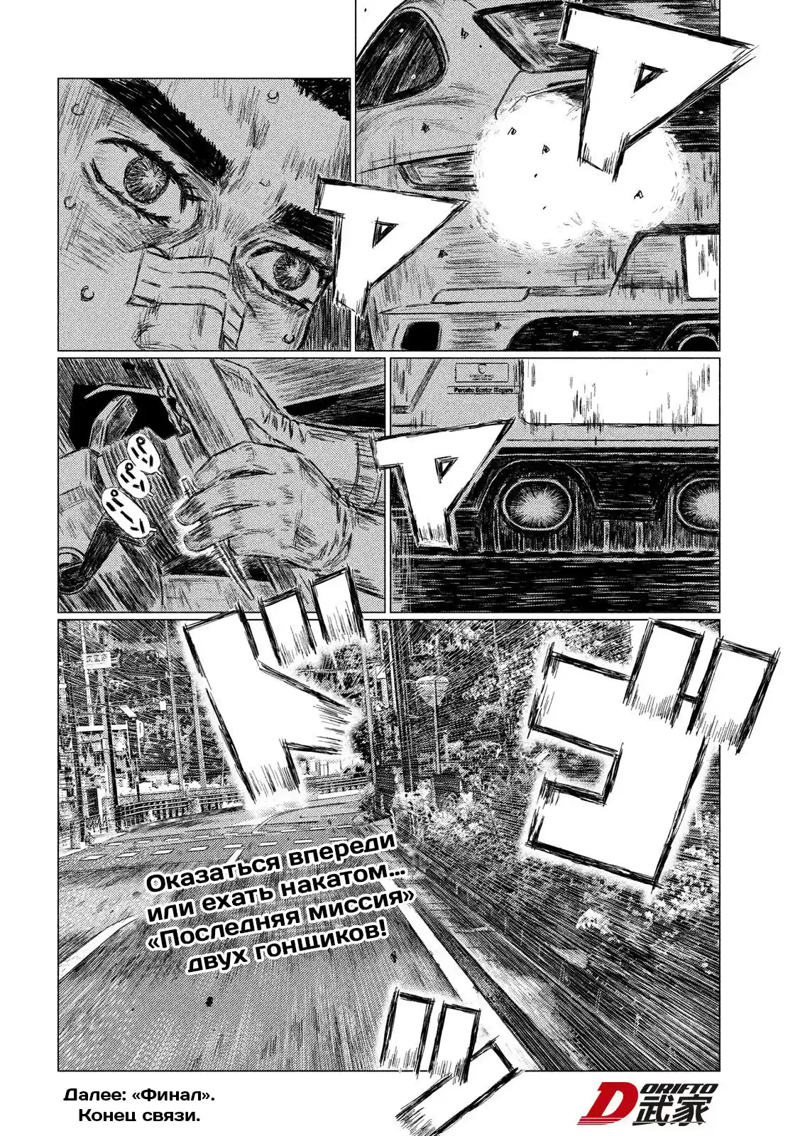 Read MF Призрак Манга (MF Ghost) Manga Online