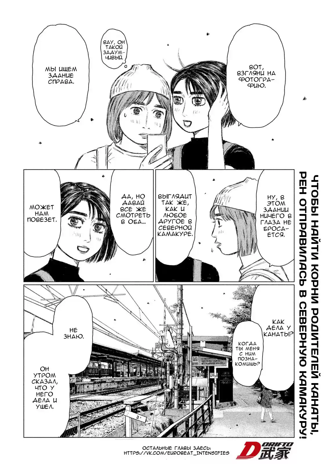 Read MF Призрак Манга (MF Ghost) Manga Online