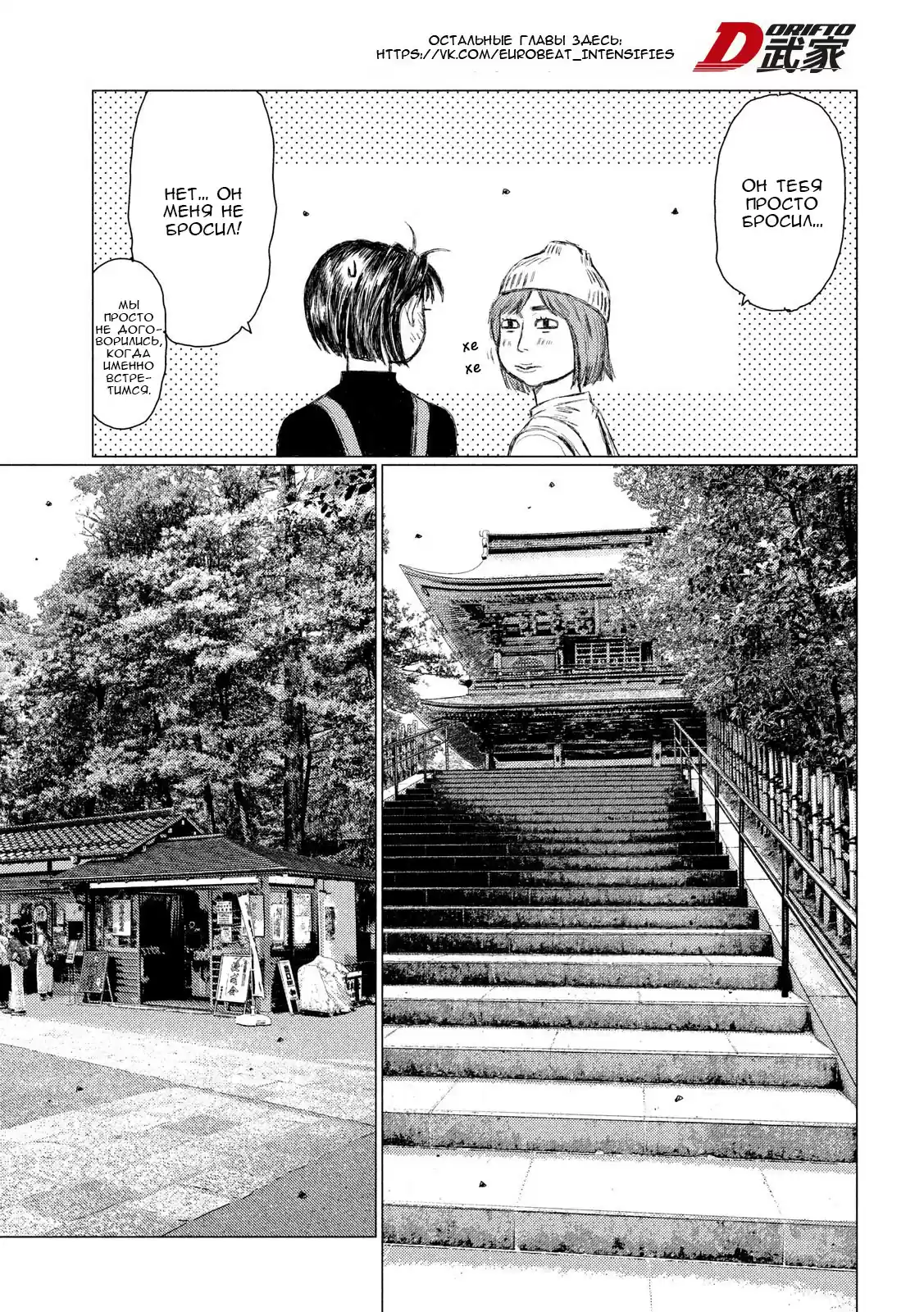 Read MF Призрак Манга (MF Ghost) Manga Online