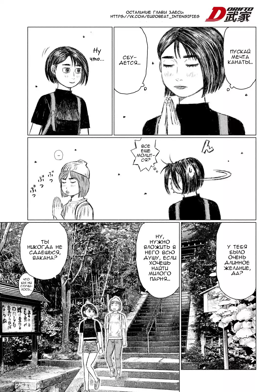 Read MF Призрак Манга (MF Ghost) Manga Online