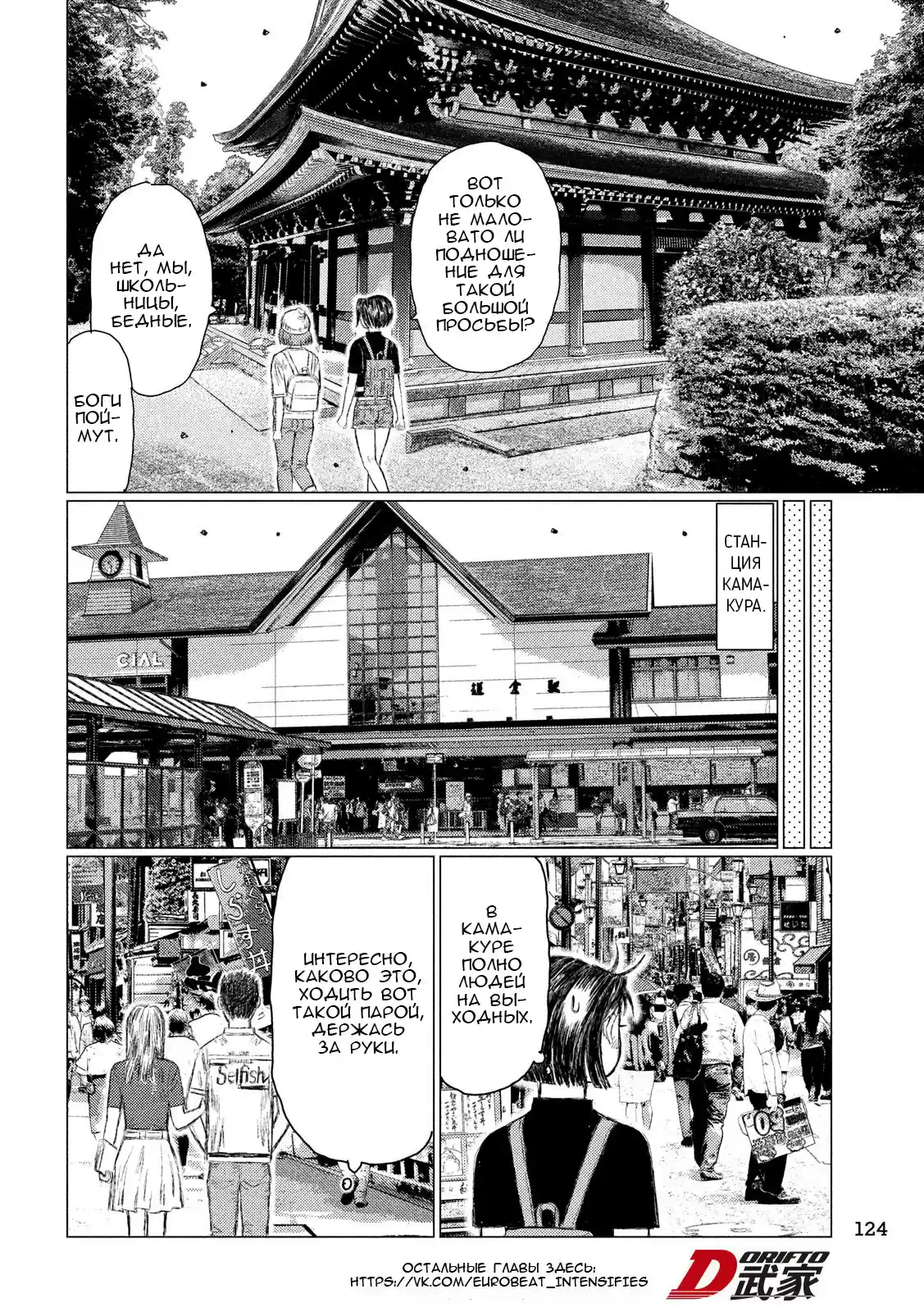 Read MF Призрак Манга (MF Ghost) Manga Online