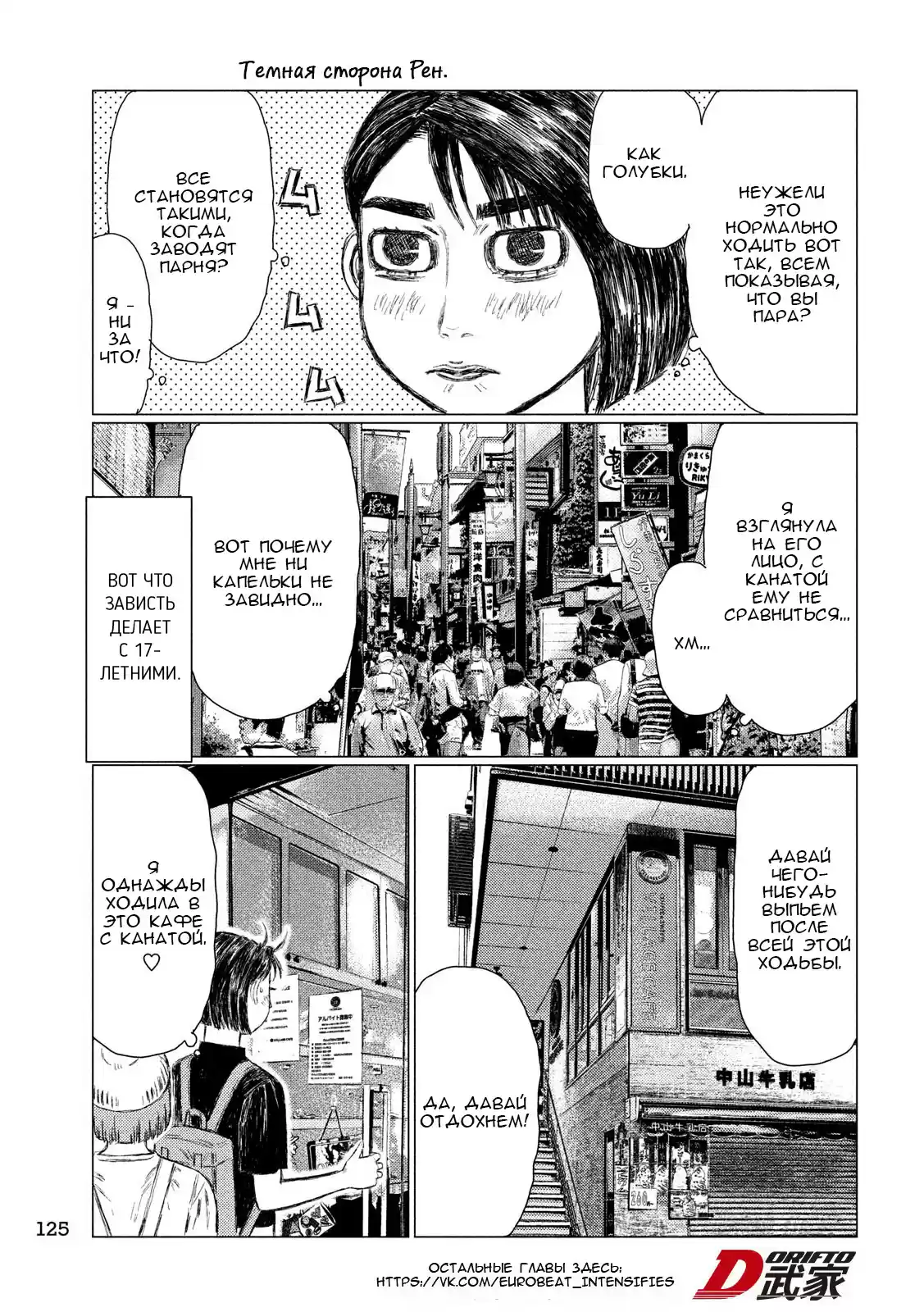 Read MF Призрак Манга (MF Ghost) Manga Online