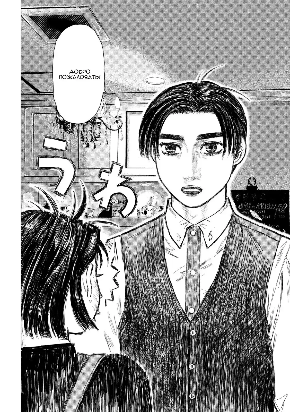 Read MF Призрак Манга (MF Ghost) Manga Online