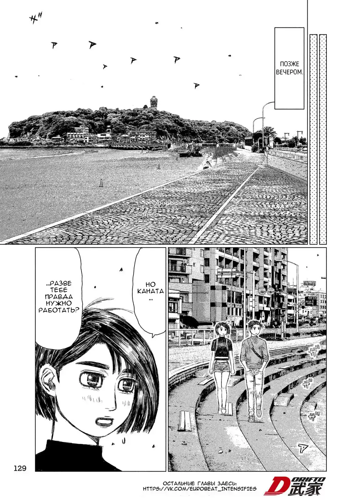 Read MF Призрак Манга (MF Ghost) Manga Online