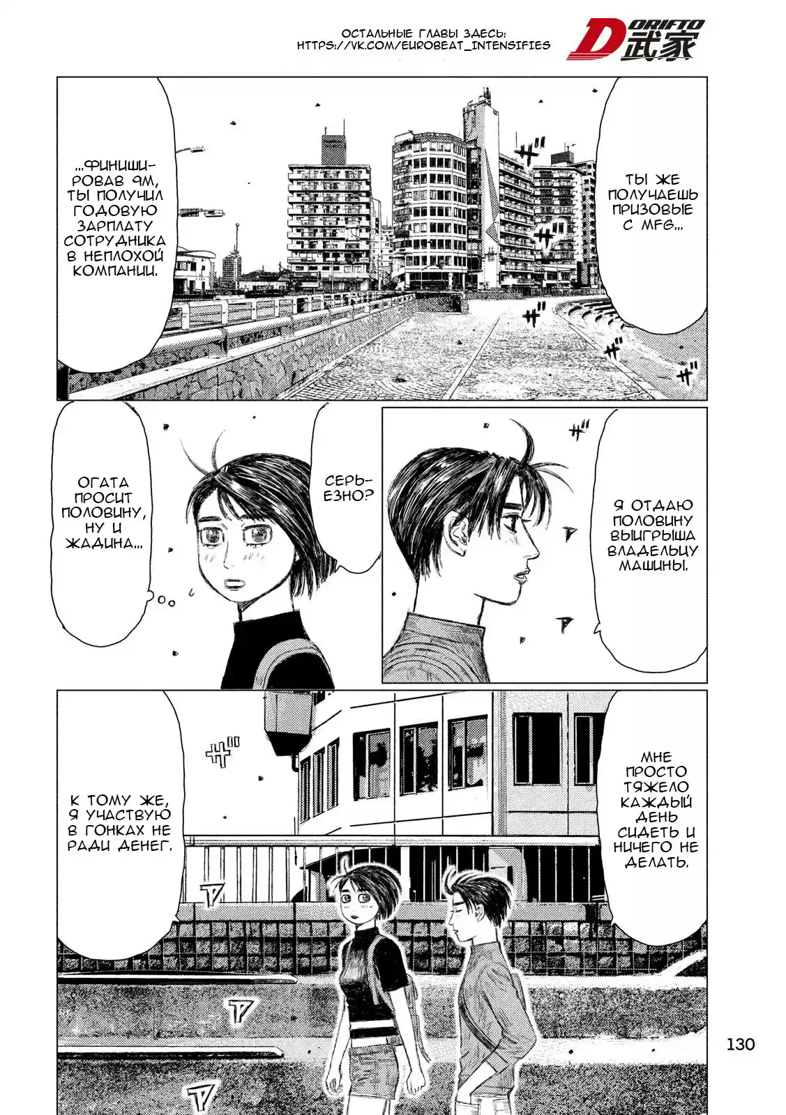 Read MF Призрак Манга (MF Ghost) Manga Online