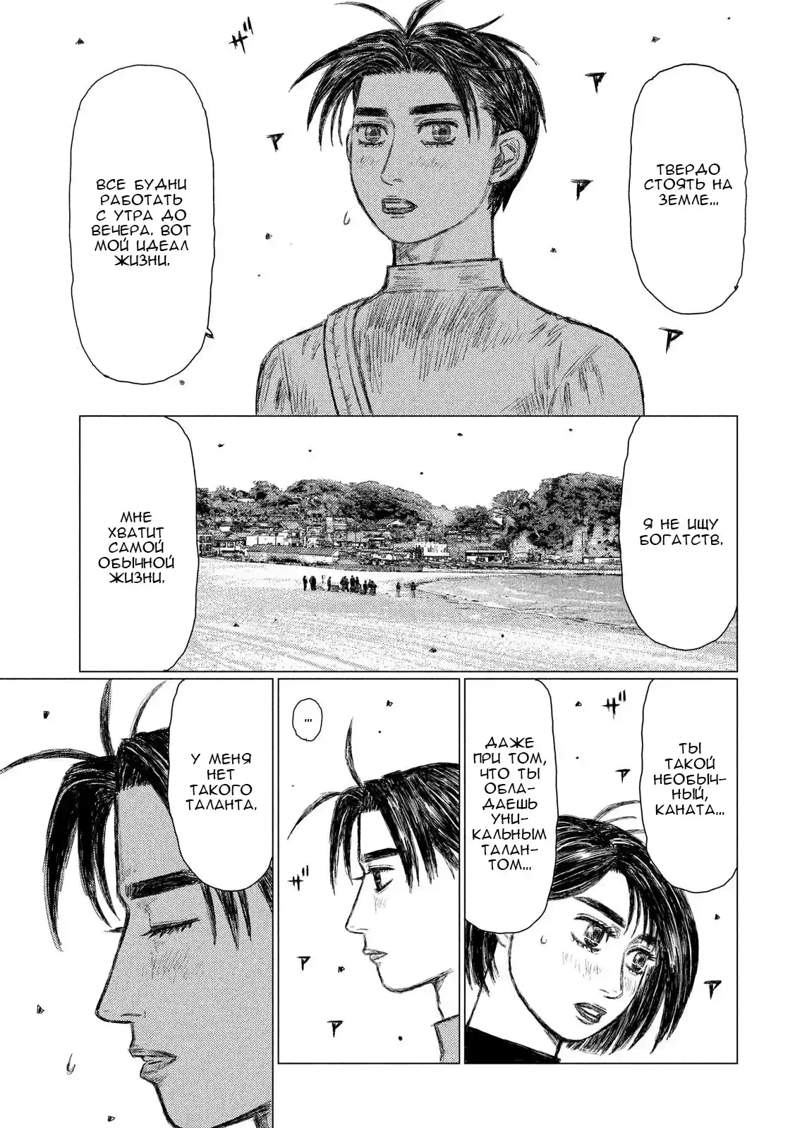 Read MF Призрак Манга (MF Ghost) Manga Online