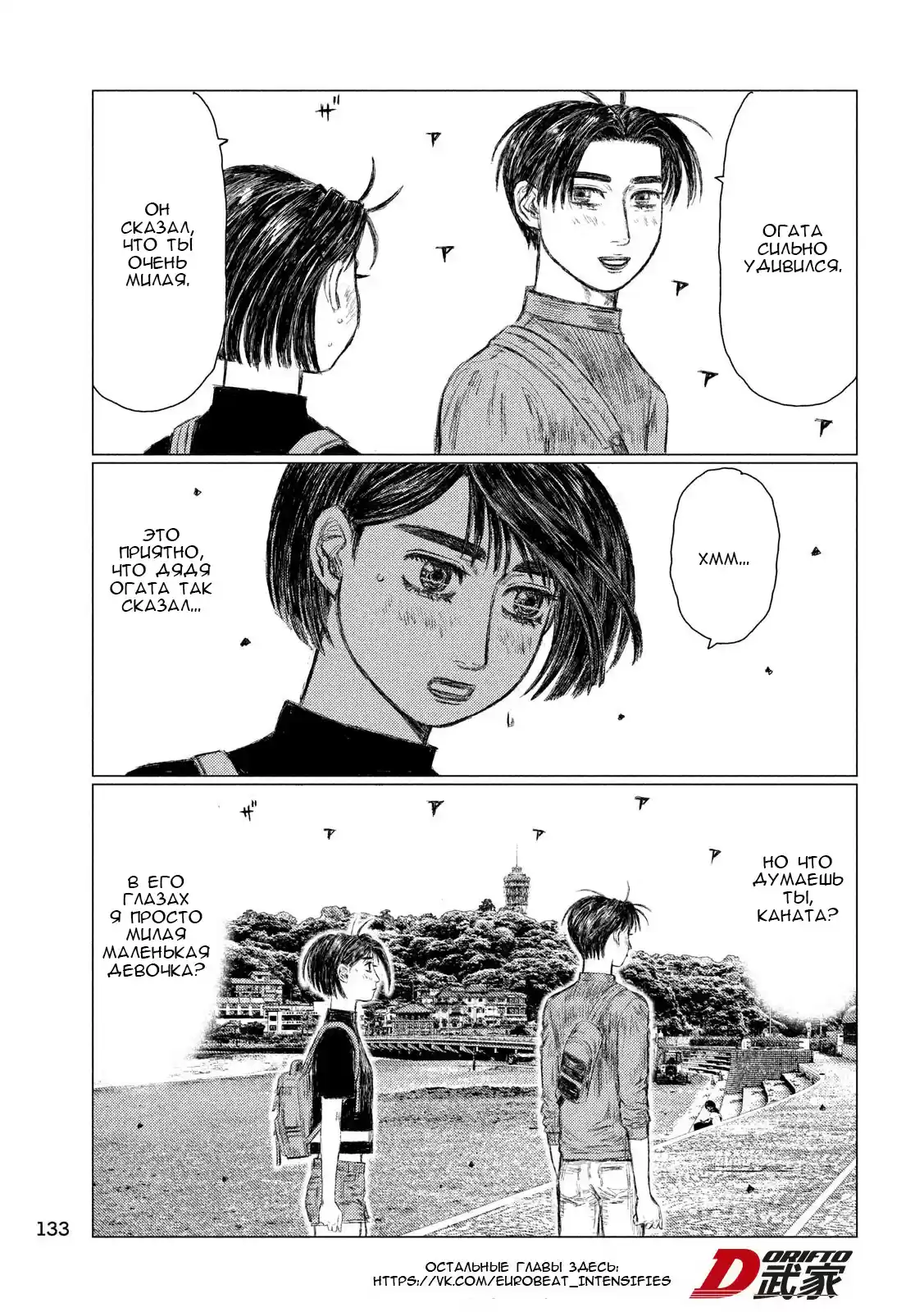 Read MF Призрак Манга (MF Ghost) Manga Online