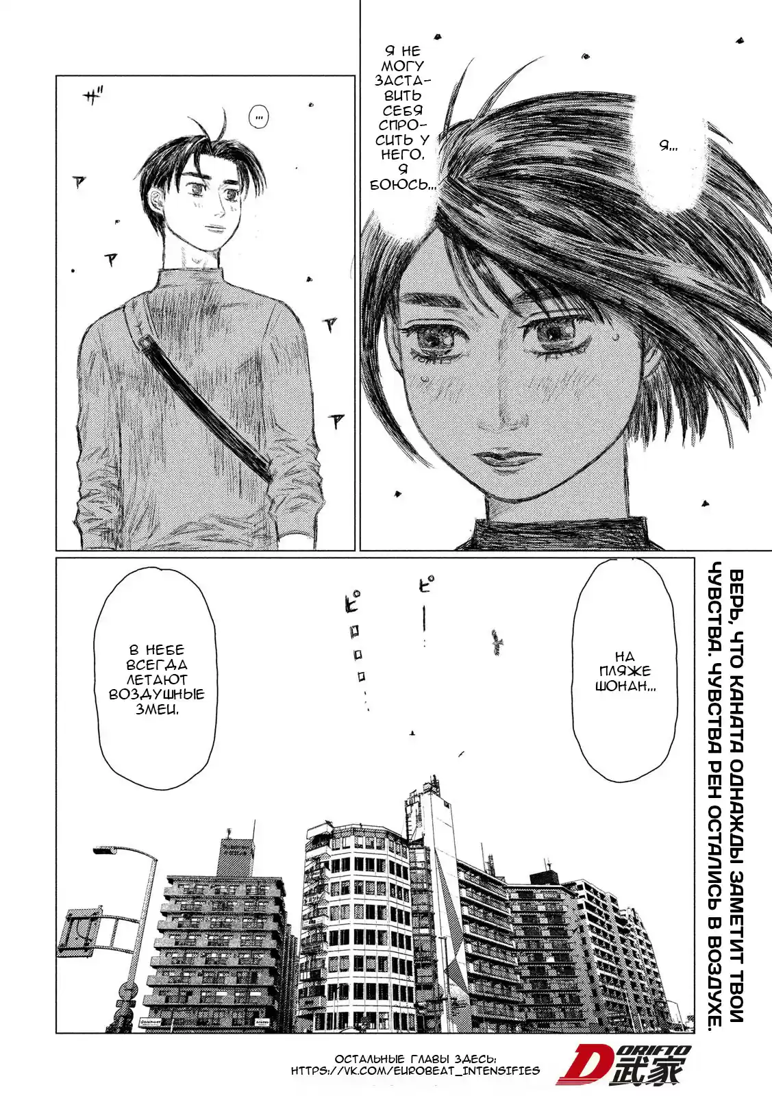 Read MF Призрак Манга (MF Ghost) Manga Online