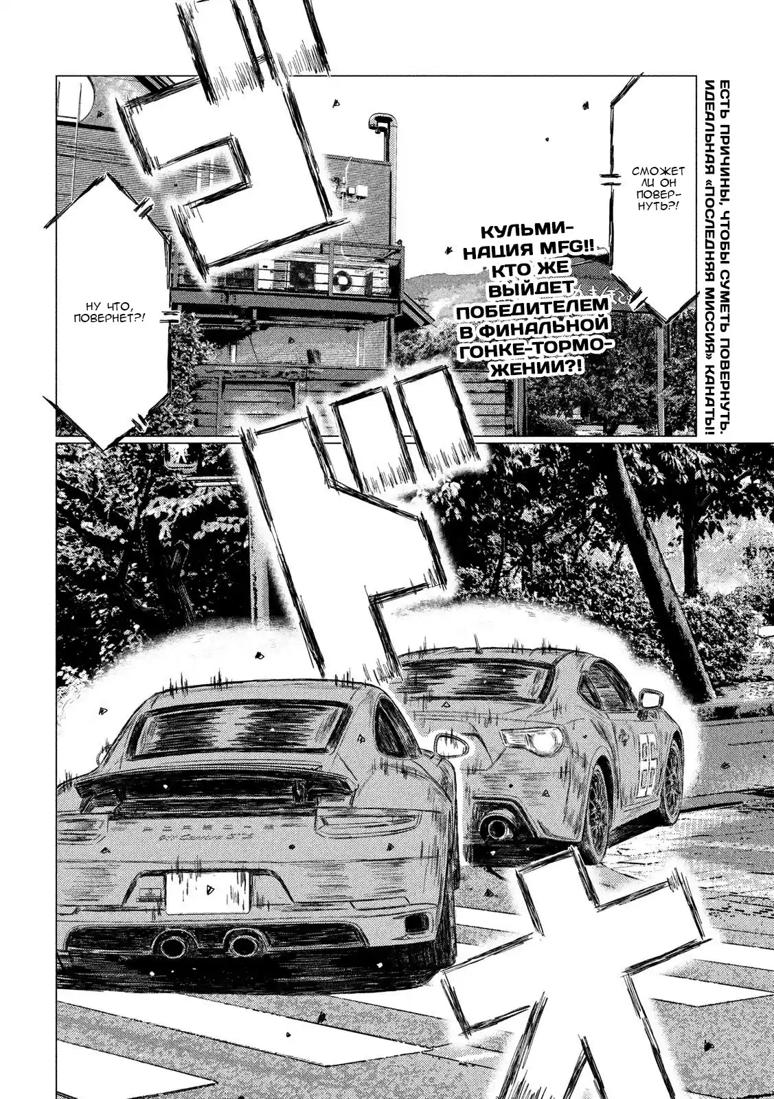 Read MF Призрак Манга (MF Ghost) Manga Online