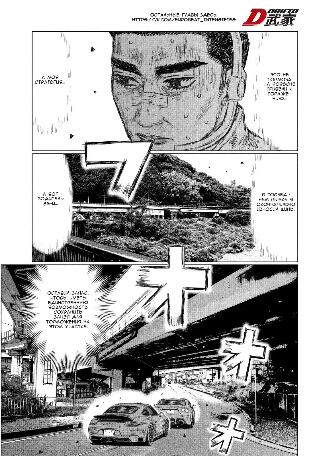 Read MF Призрак Манга (MF Ghost) Manga Online