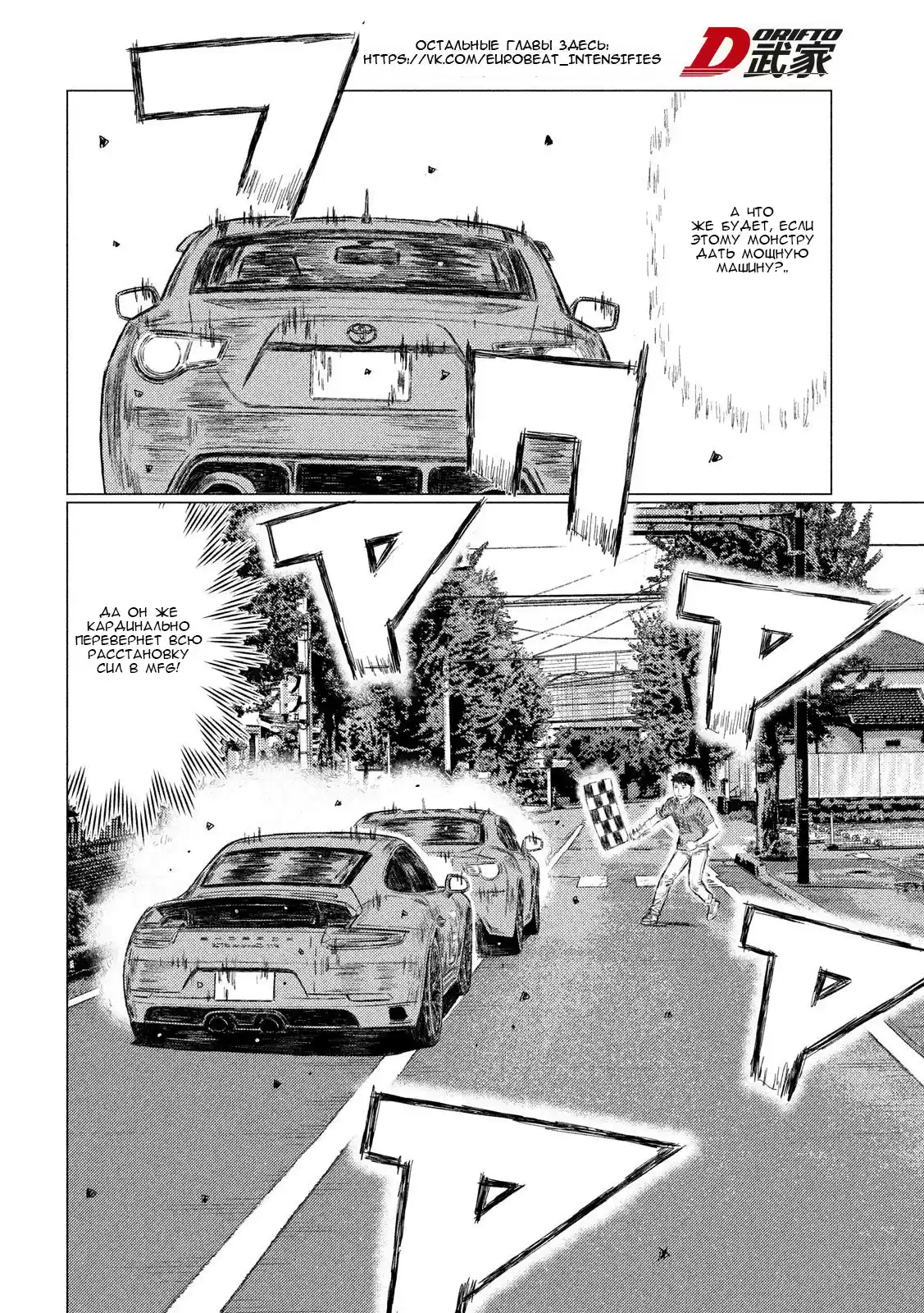 Read MF Призрак Манга (MF Ghost) Manga Online