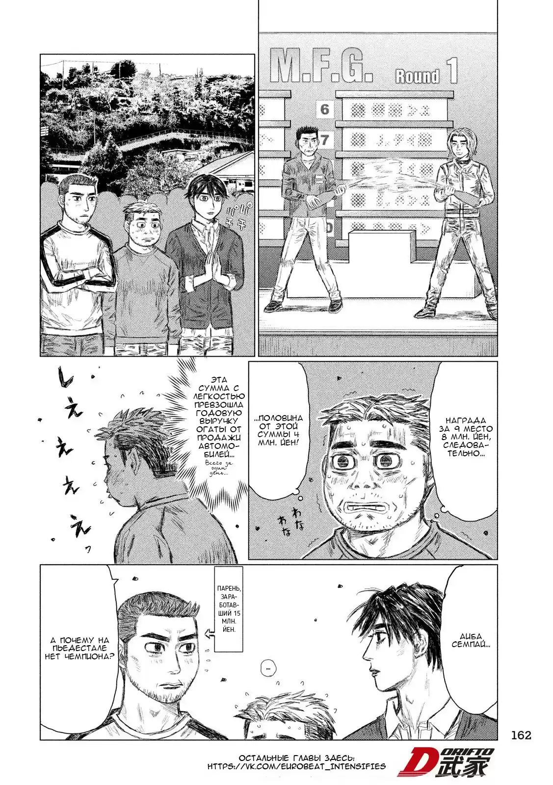 Read MF Призрак Манга (MF Ghost) Manga Online