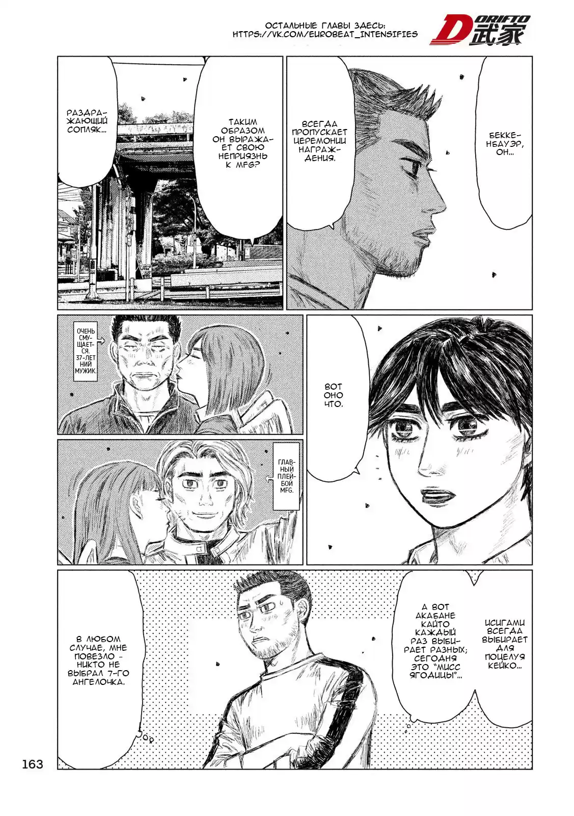 Read MF Призрак Манга (MF Ghost) Manga Online