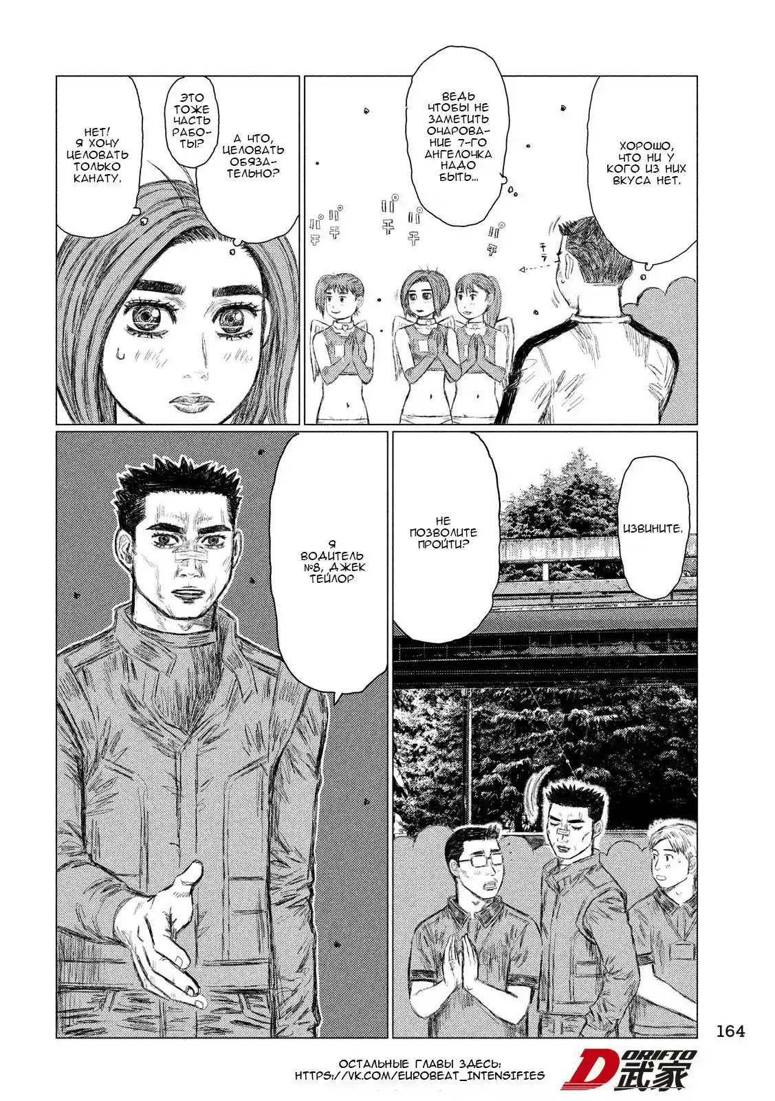 Read MF Призрак Манга (MF Ghost) Manga Online