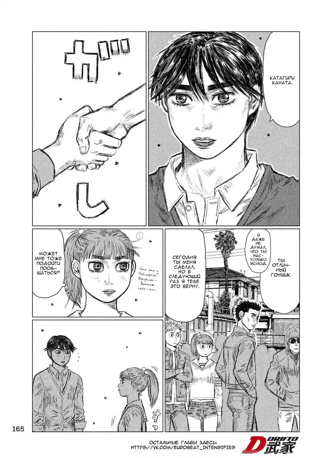 Read MF Призрак Манга (MF Ghost) Manga Online