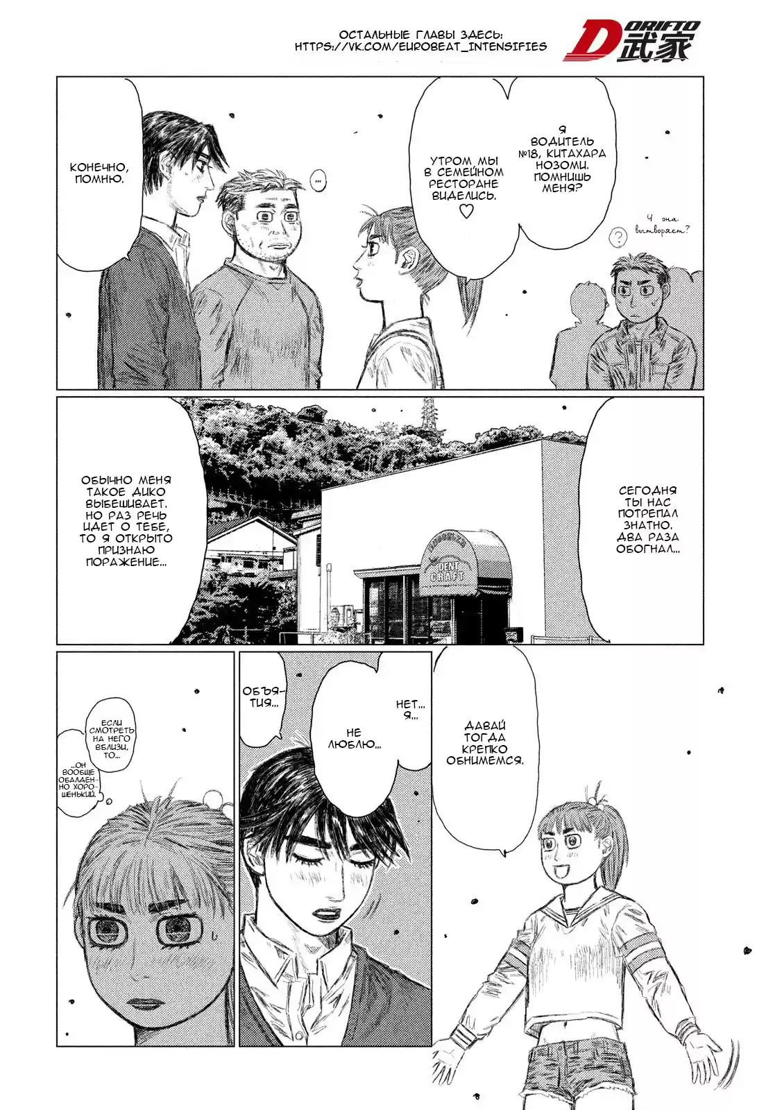 Read MF Призрак Манга (MF Ghost) Manga Online