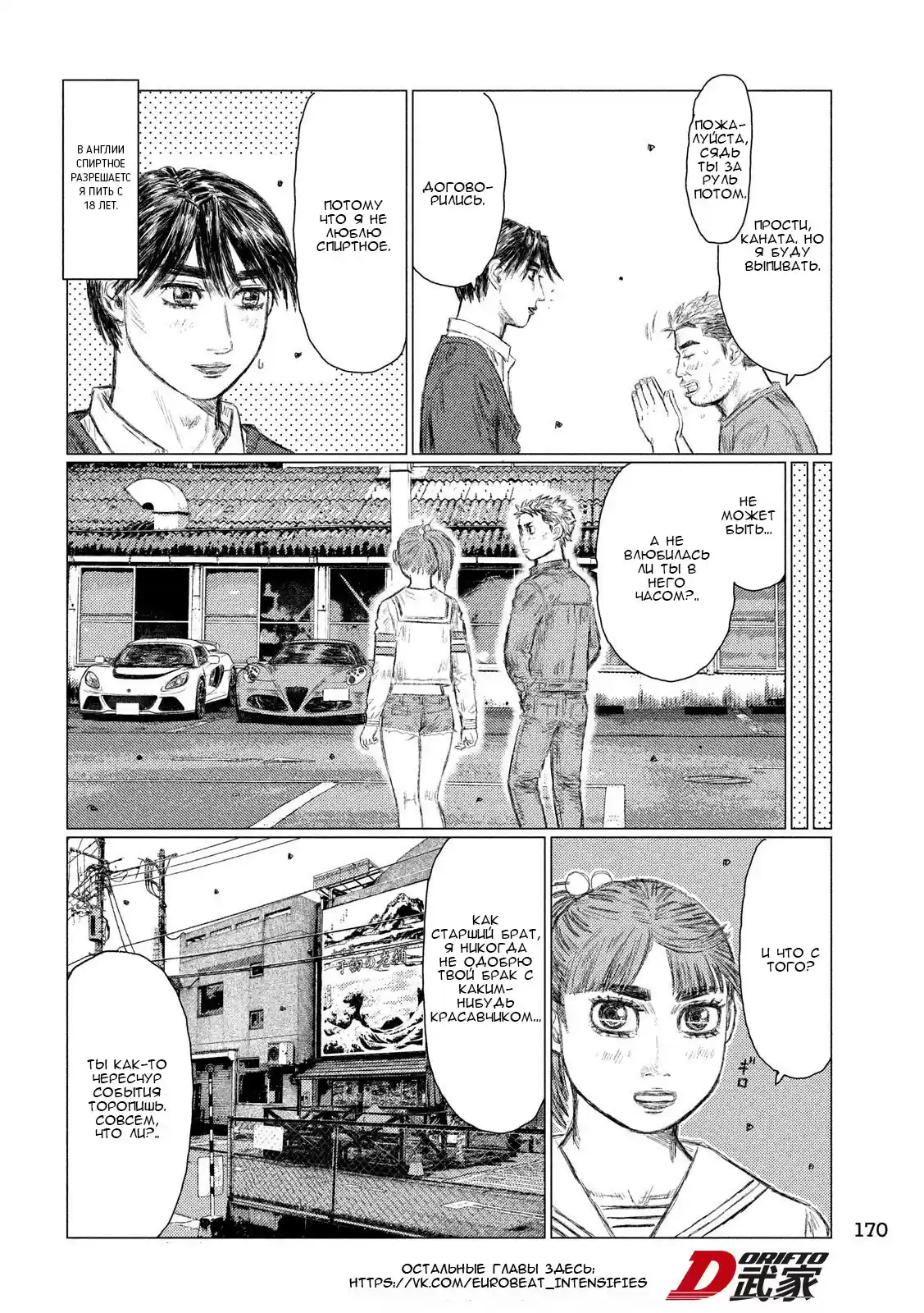 Read MF Призрак Манга (MF Ghost) Manga Online