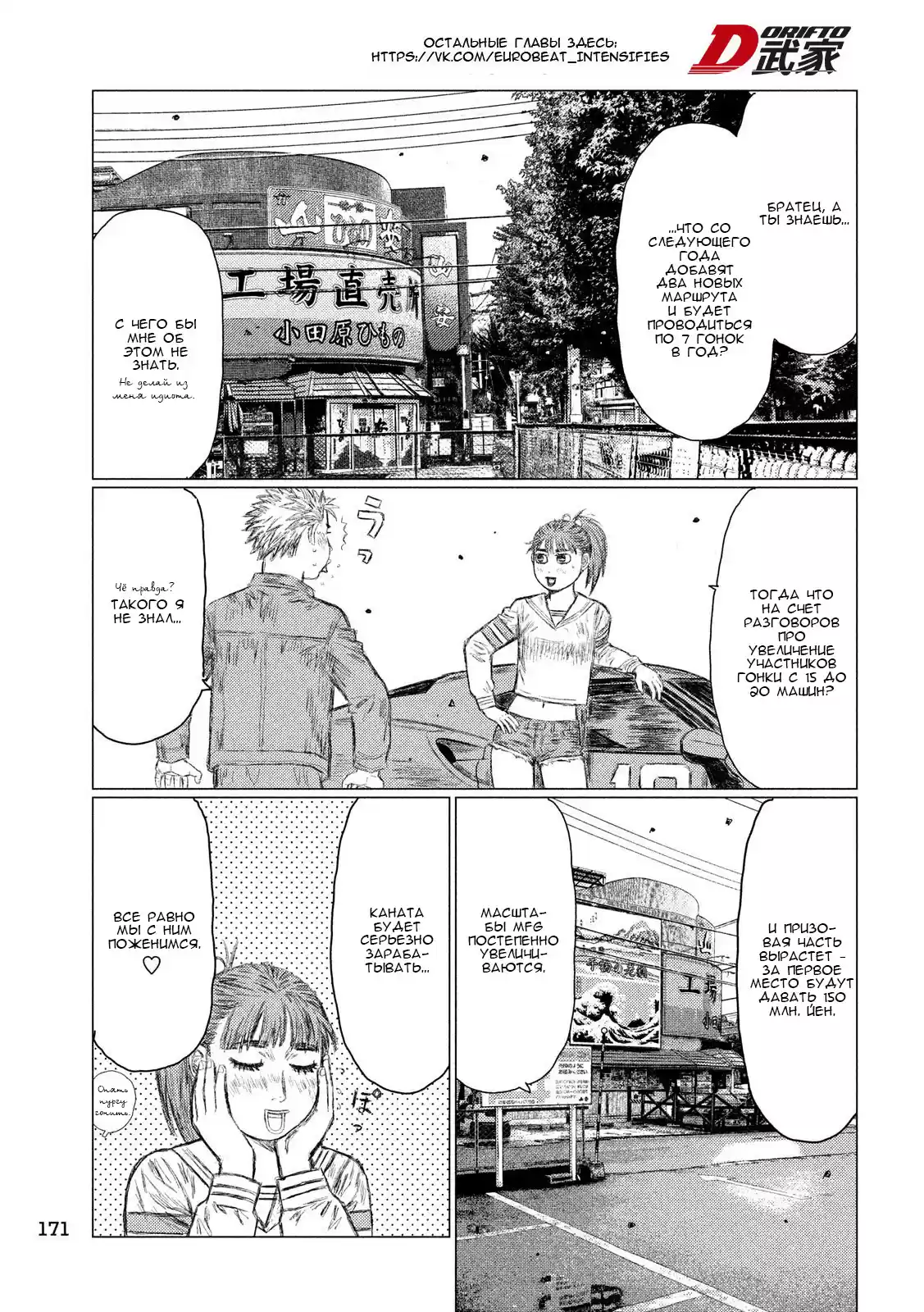 Read MF Призрак Манга (MF Ghost) Manga Online