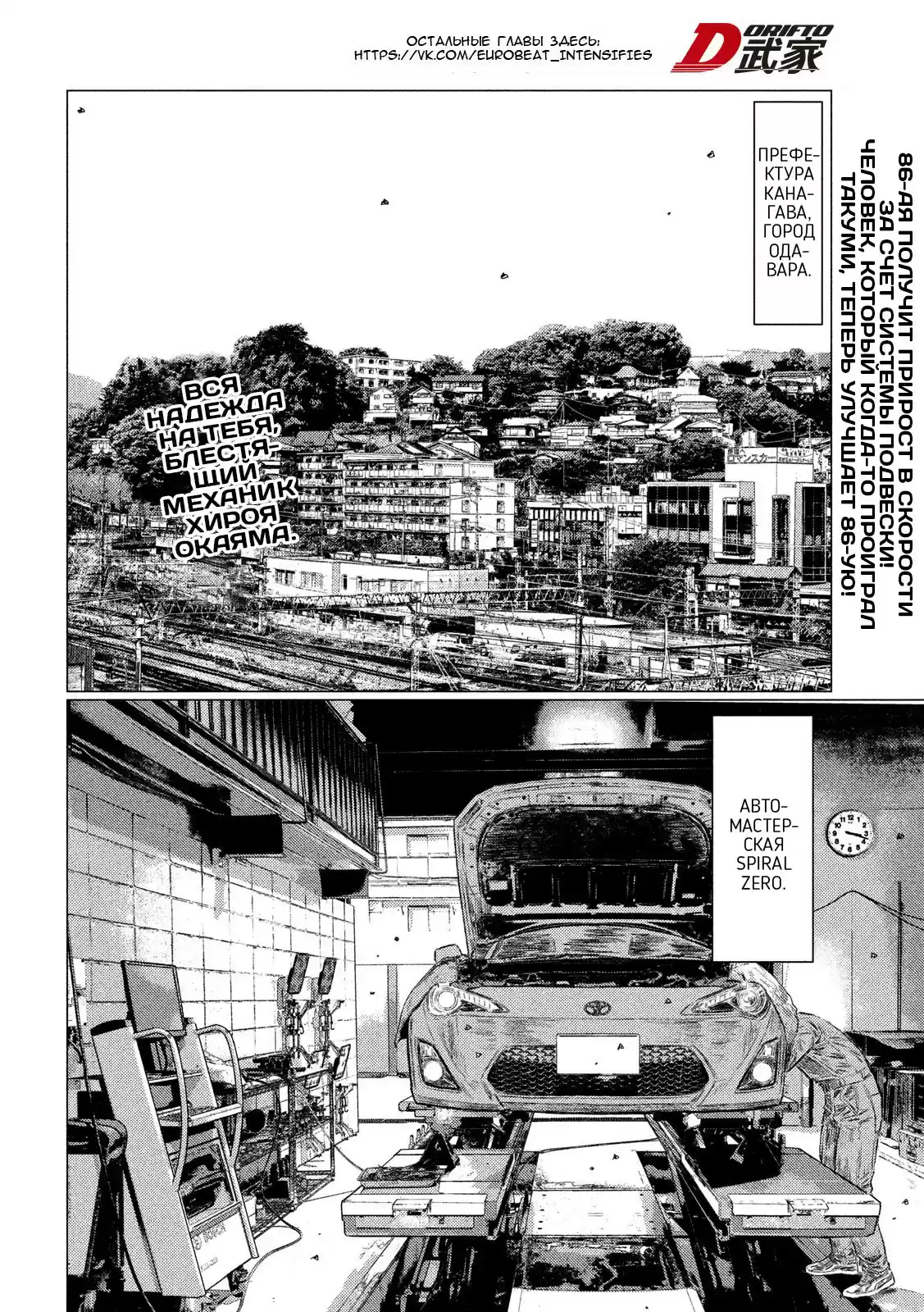 Read MF Призрак Манга (MF Ghost) Manga Online