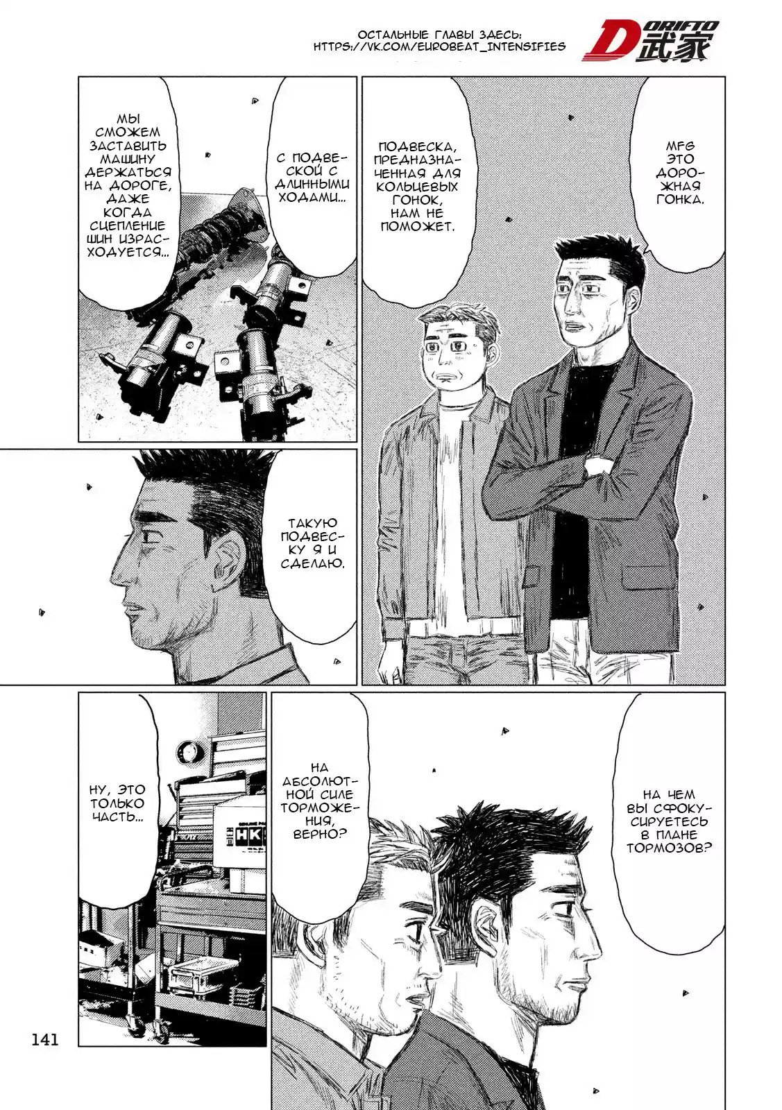 Read MF Призрак Манга (MF Ghost) Manga Online