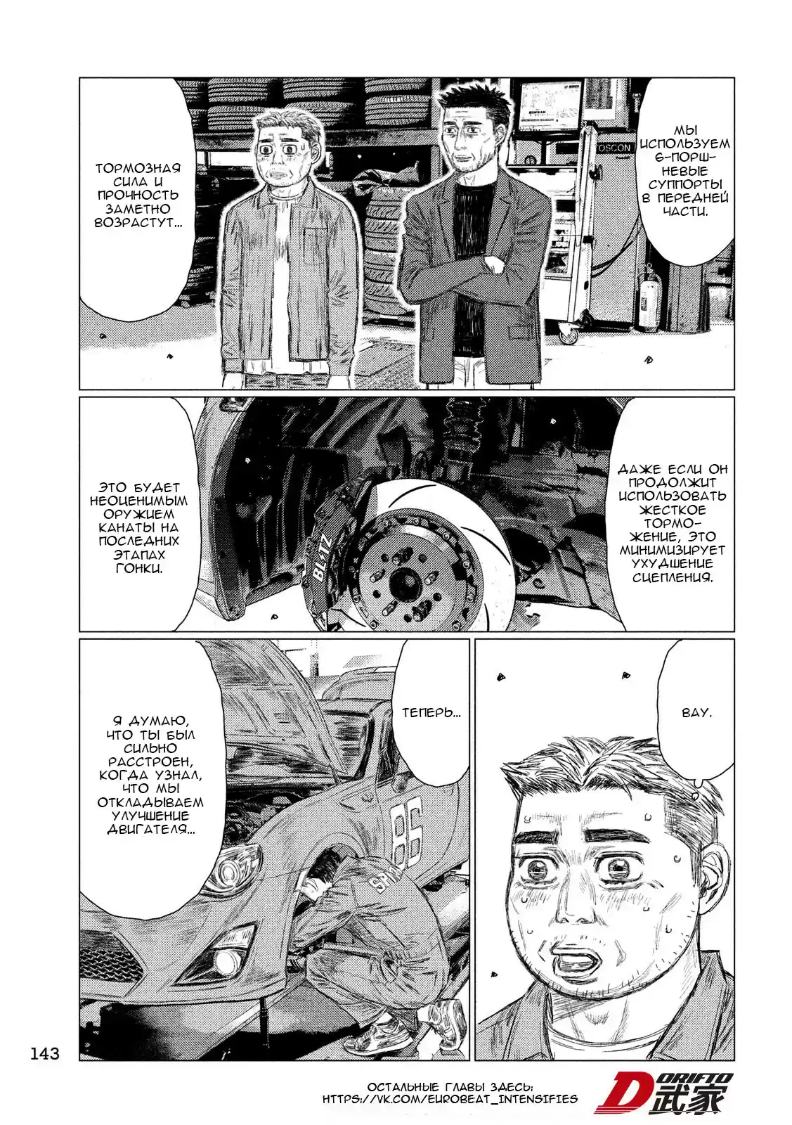 Read MF Призрак Манга (MF Ghost) Manga Online