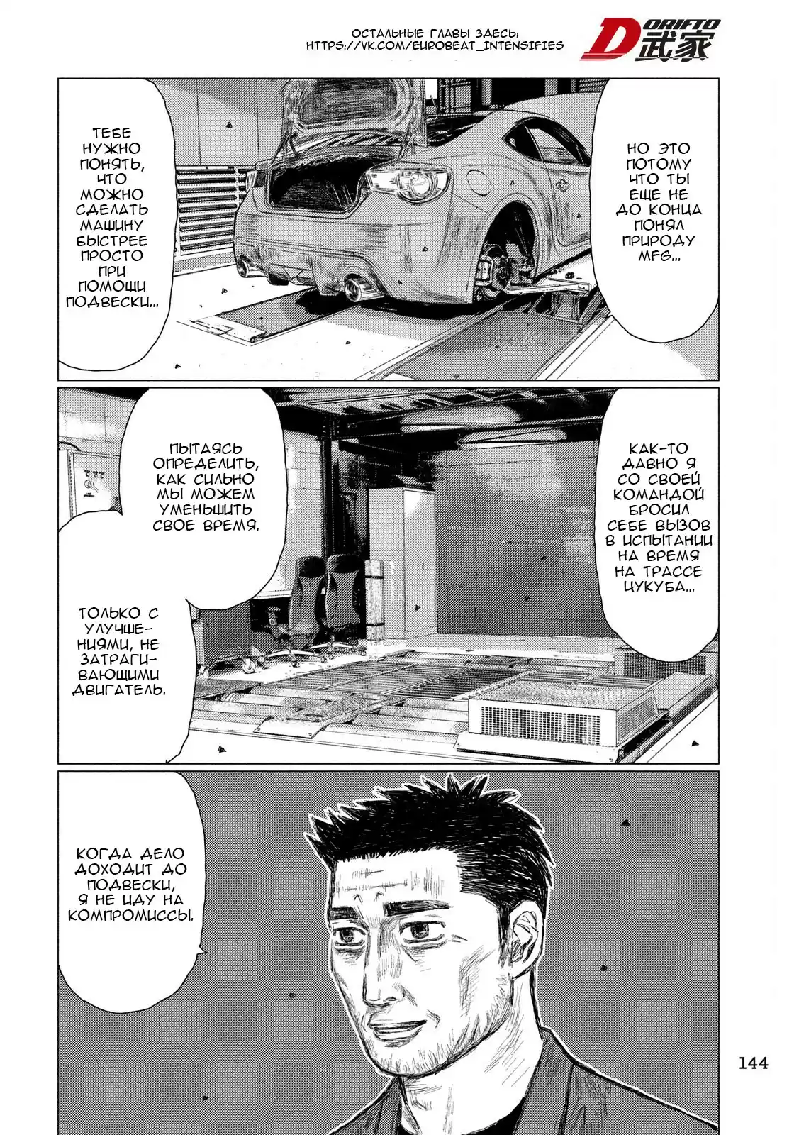 Read MF Призрак Манга (MF Ghost) Manga Online