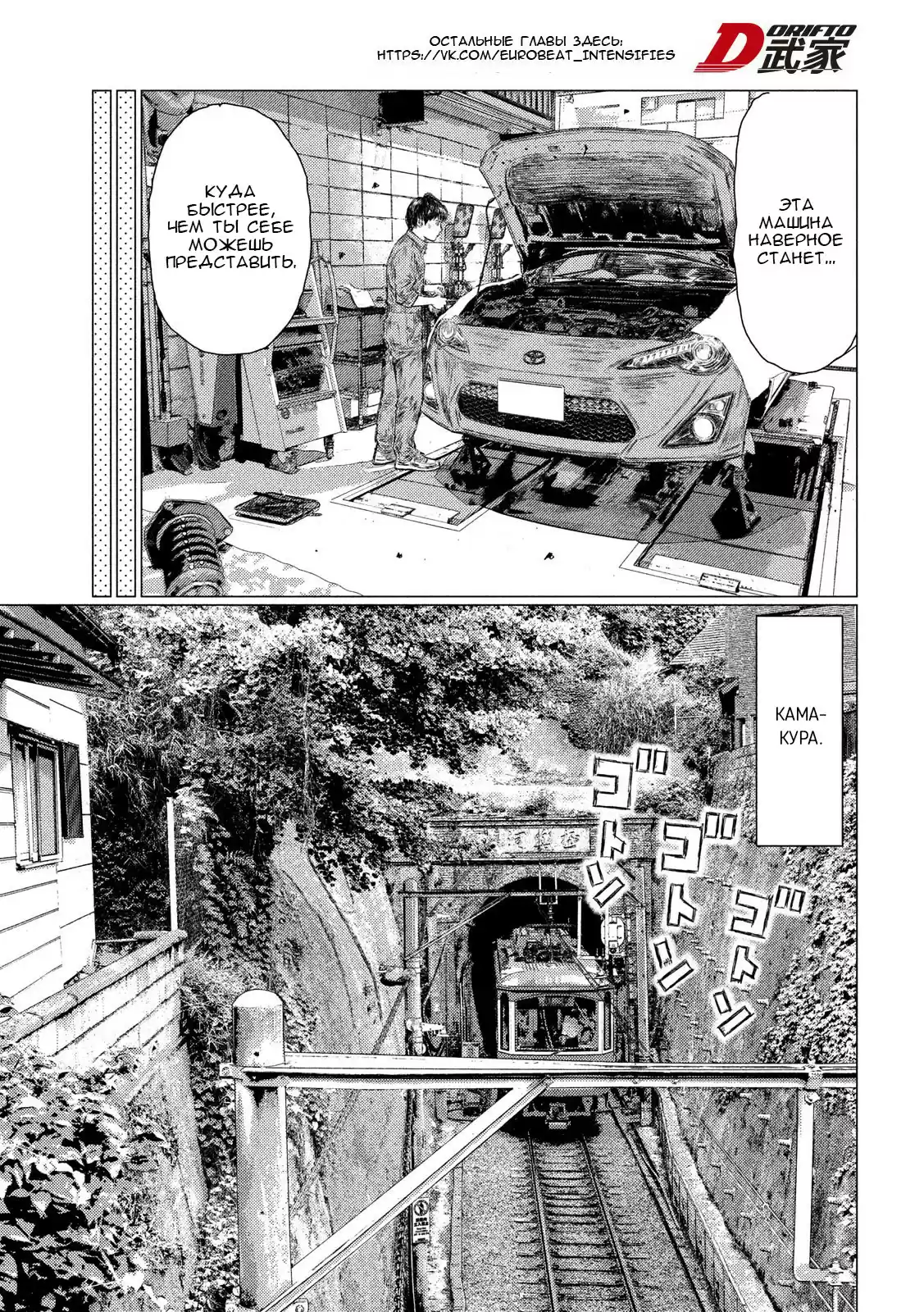 Read MF Призрак Манга (MF Ghost) Manga Online