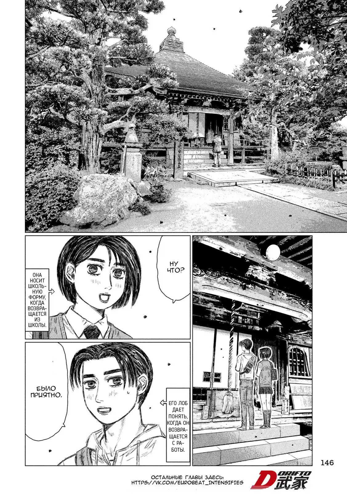 Read MF Призрак Манга (MF Ghost) Manga Online