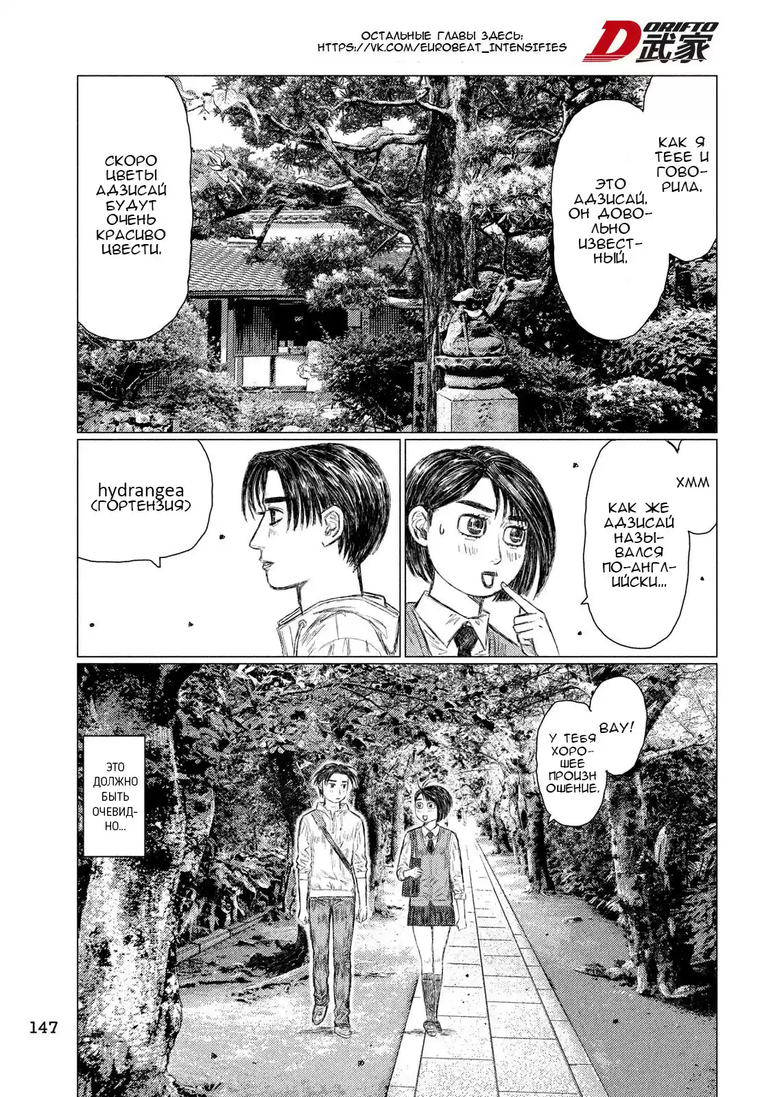 Read MF Призрак Манга (MF Ghost) Manga Online