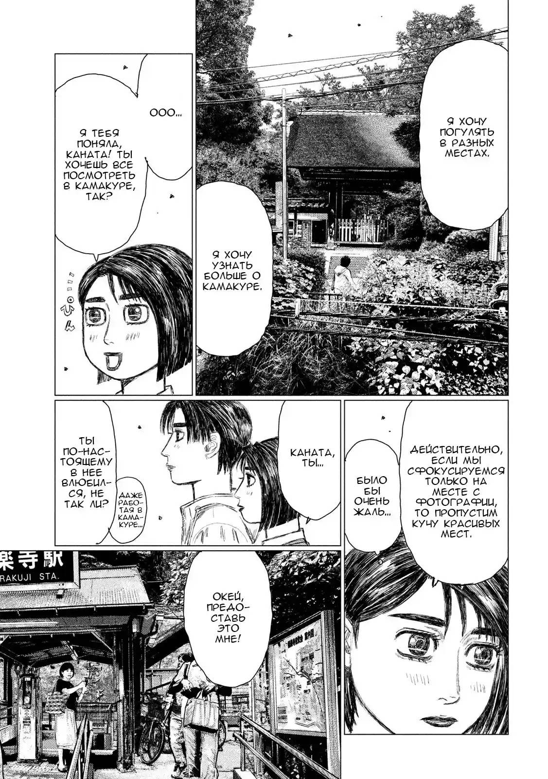 Read MF Призрак Манга (MF Ghost) Manga Online