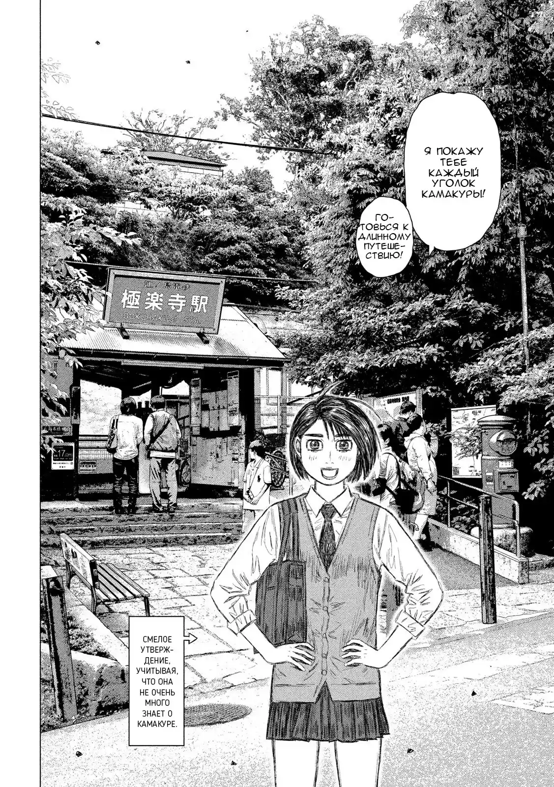 Read MF Призрак Манга (MF Ghost) Manga Online