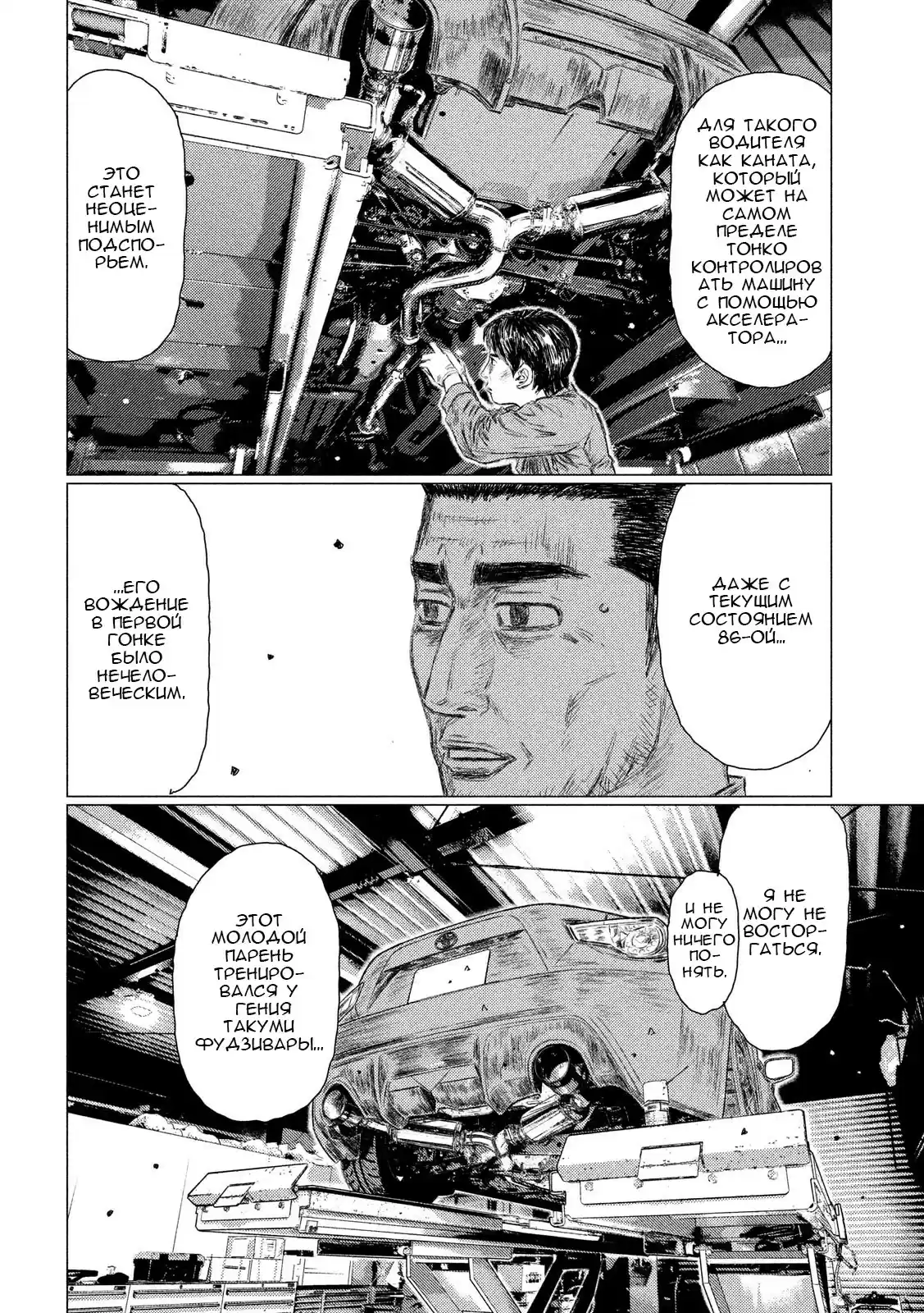 Read MF Призрак Манга (MF Ghost) Manga Online