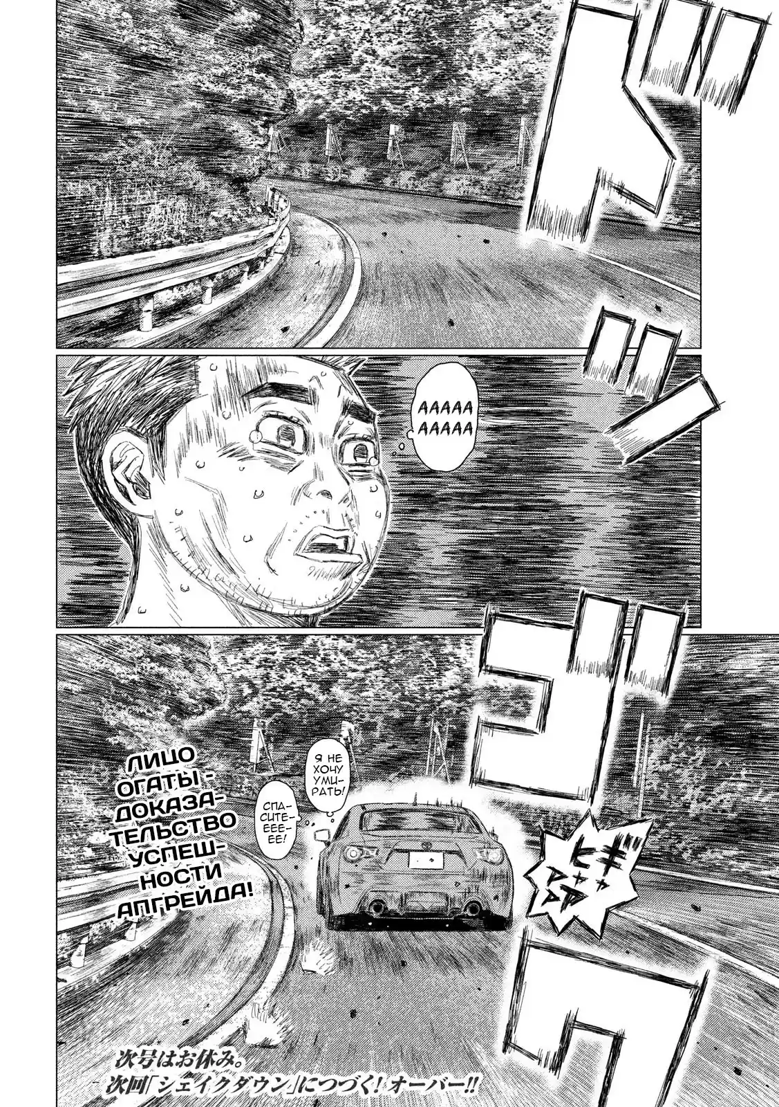 Read MF Призрак Манга (MF Ghost) Manga Online