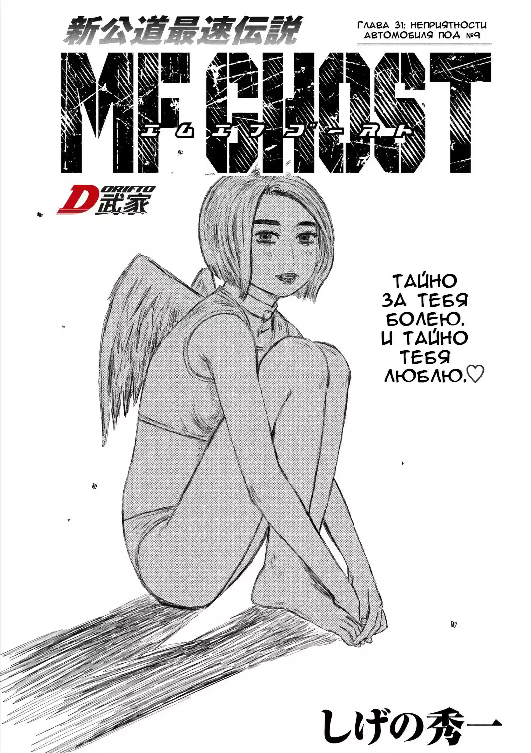 Read MF Призрак Манга (MF Ghost) Manga Online