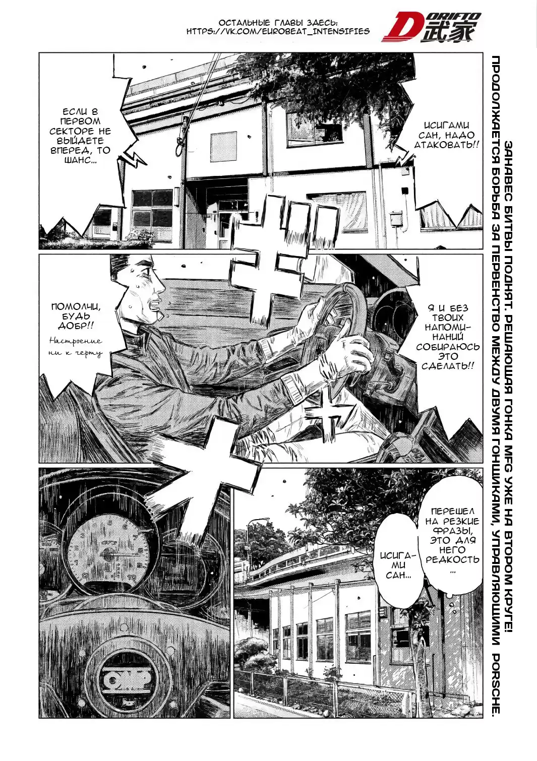 Read MF Призрак Манга (MF Ghost) Manga Online