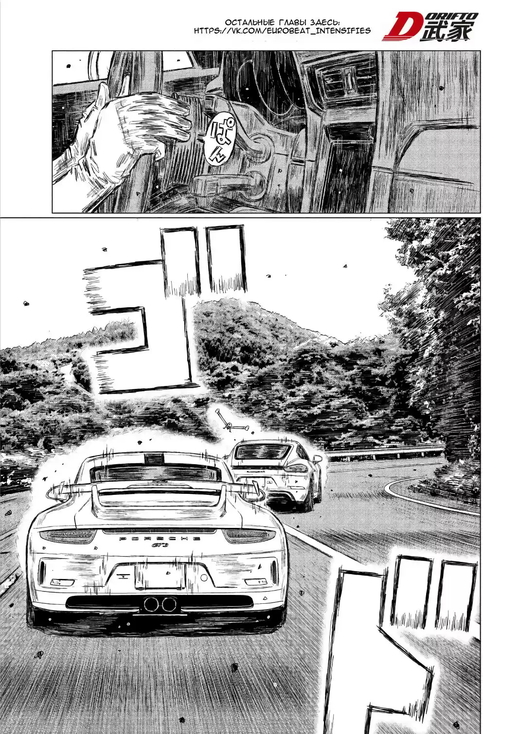 Read MF Призрак Манга (MF Ghost) Manga Online