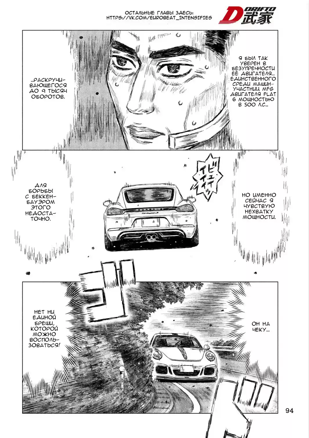 Read MF Призрак Манга (MF Ghost) Manga Online