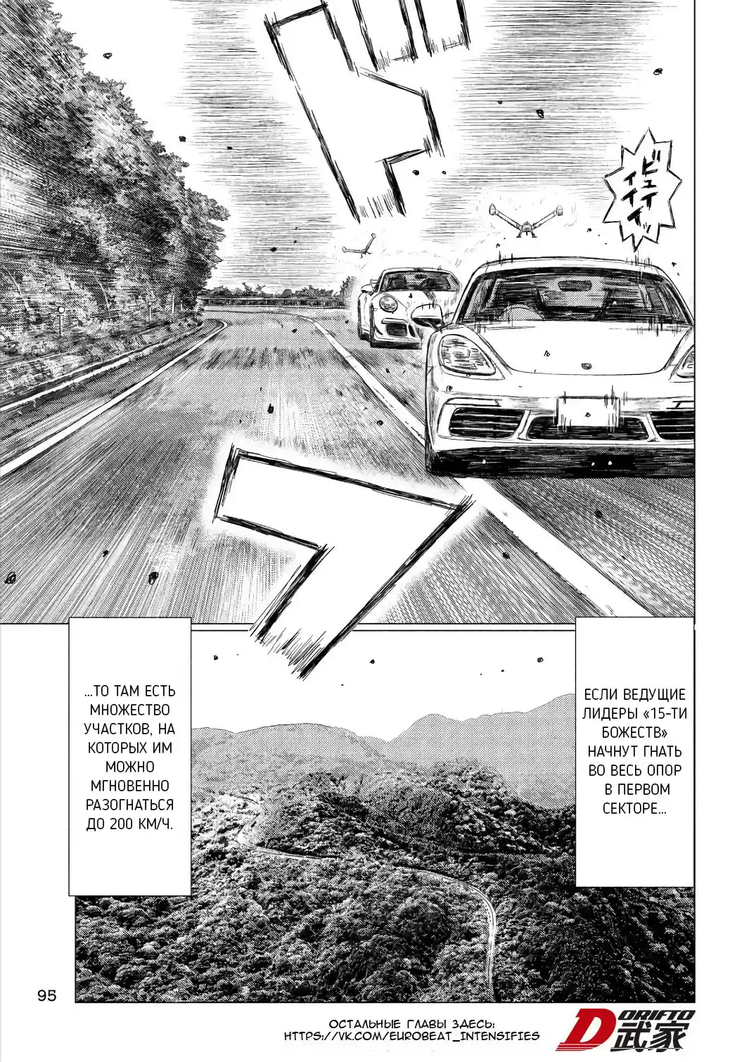 Read MF Призрак Манга (MF Ghost) Manga Online