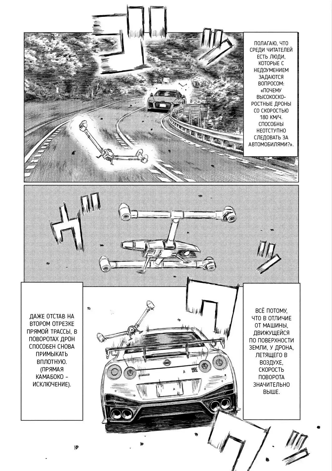 Read MF Призрак Манга (MF Ghost) Manga Online