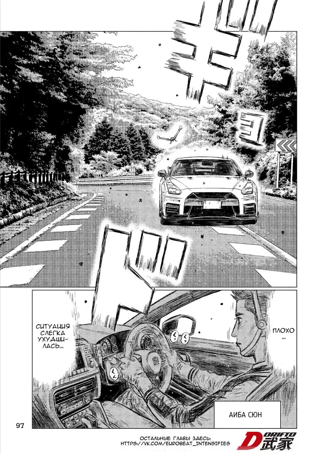 Read MF Призрак Манга (MF Ghost) Manga Online