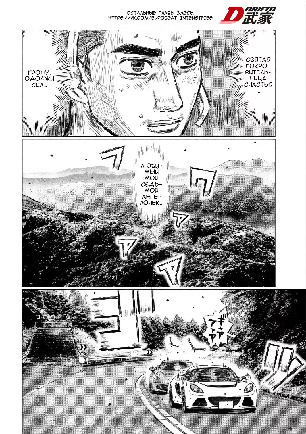 Read MF Призрак Манга (MF Ghost) Manga Online