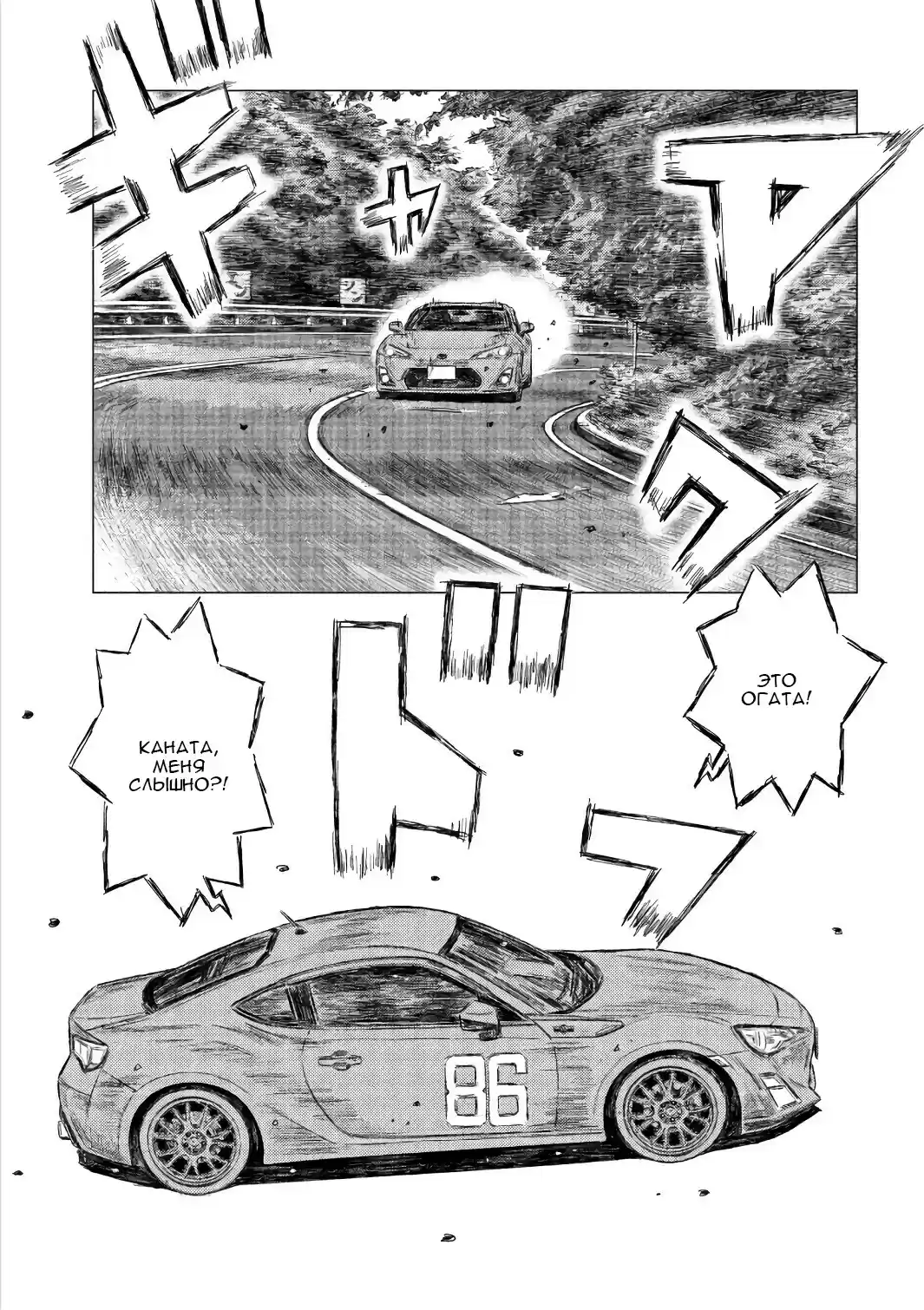 Read MF Призрак Манга (MF Ghost) Manga Online