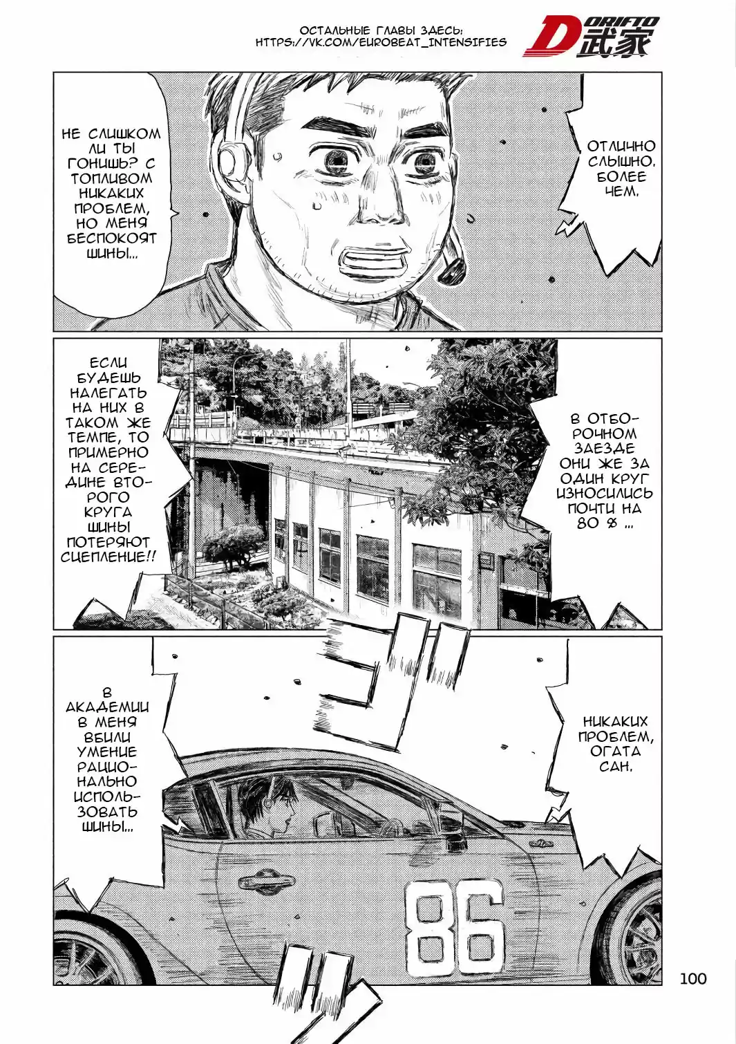 Read MF Призрак Манга (MF Ghost) Manga Online