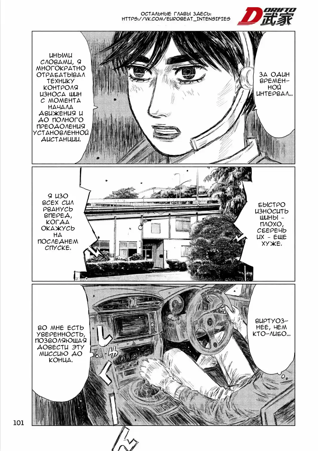 Read MF Призрак Манга (MF Ghost) Manga Online